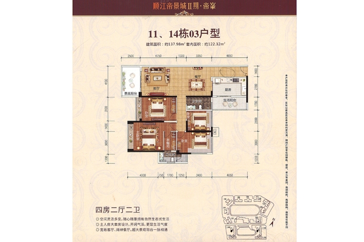 順江帝景城Ⅱ期.帝峯11-14棟03戶型