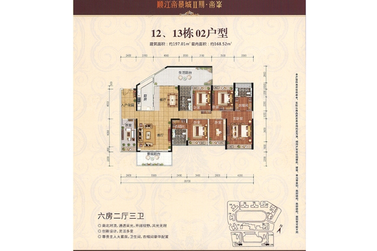 順江帝景城Ⅱ期.帝峯12-13棟02戶型