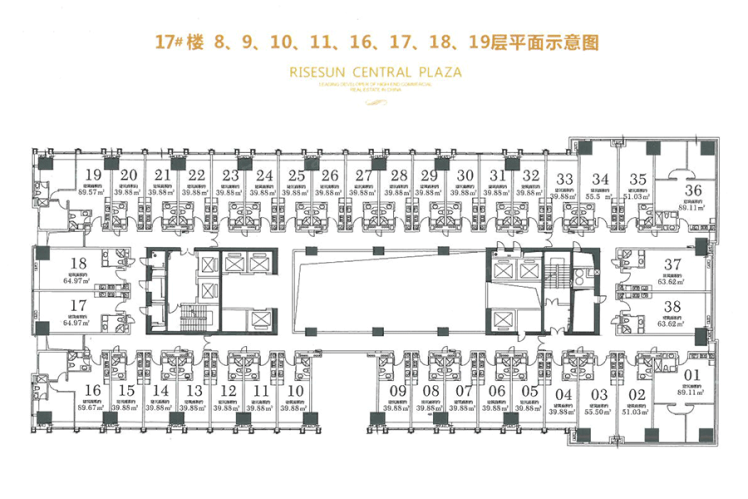 榮盛中央廣場17號(hào)樓8-11、16-19層