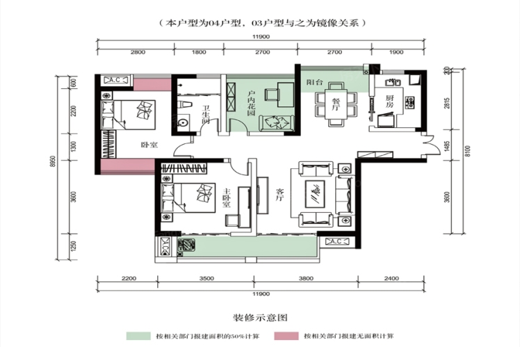 中航花園03-04戶型