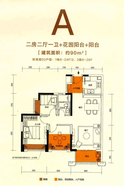 蔚藍公館1-3棟01 02 A戶型戶型