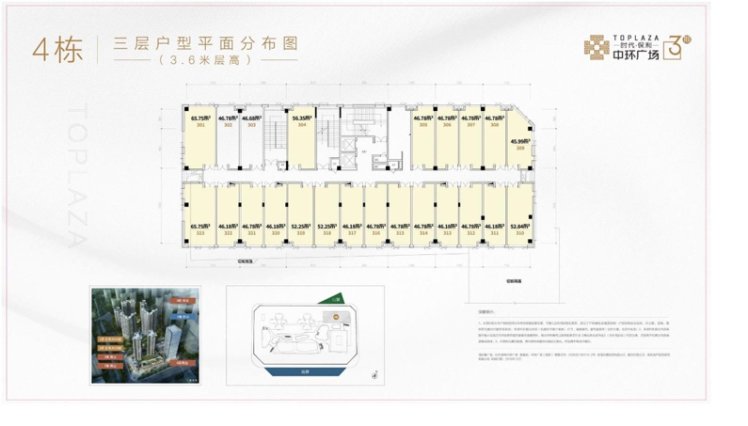 時代保利中環(huán)廣場4棟三層戶型平面分布圖