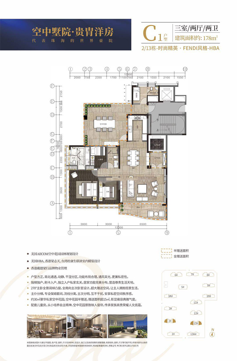 崇峰壹號(hào)院C1戶型178㎡