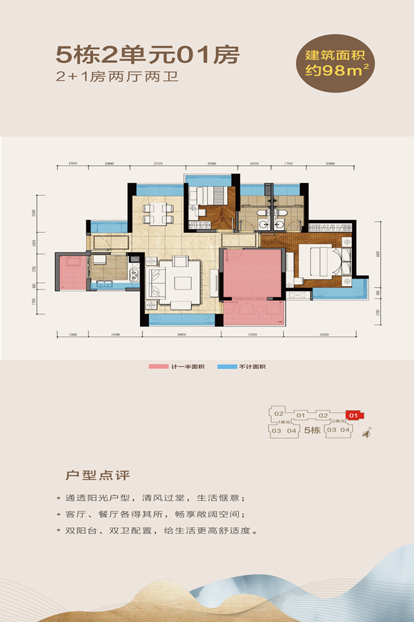 五洲東方墅5棟2單元01戶(hù)型圖