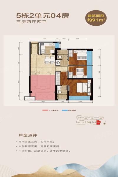 五洲東方墅5棟2單元04戶(hù)型圖