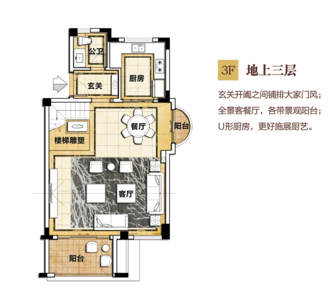 五洲東方墅別墅E戶型地上三層