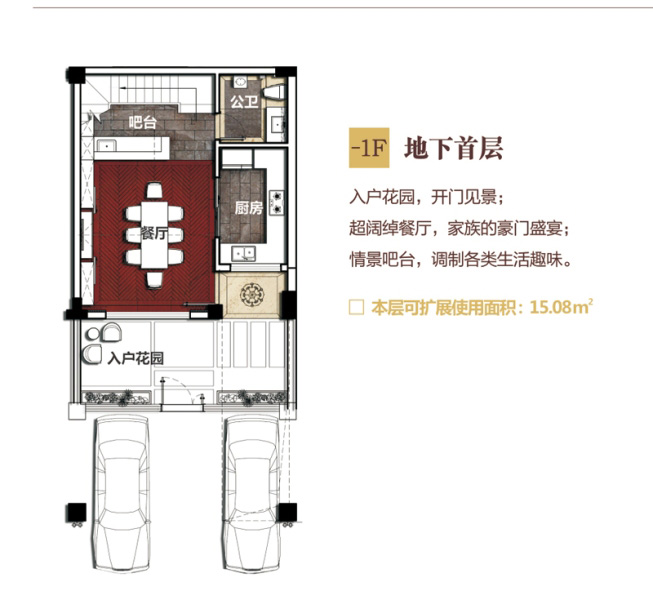 五洲東方墅別墅F戶型地下首層184.46 ㎡