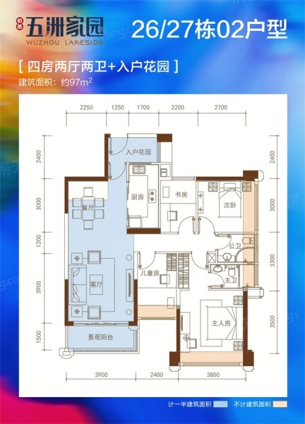 五洲家園26棟02戶型