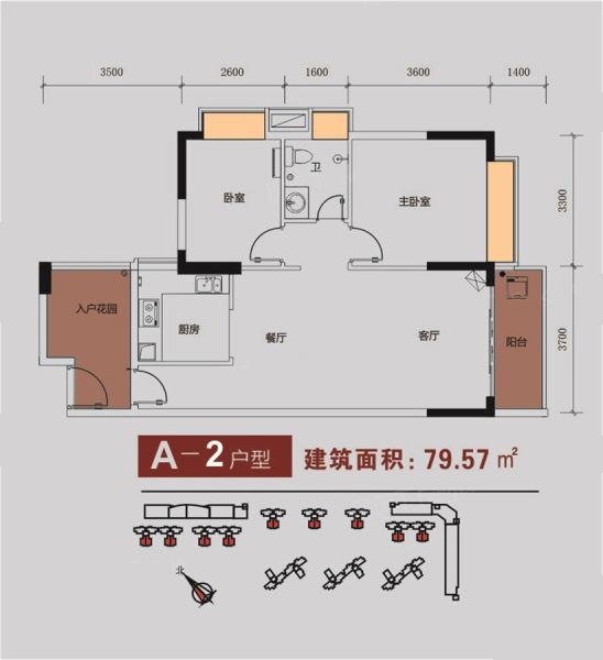 A-2戶型79.57 ㎡