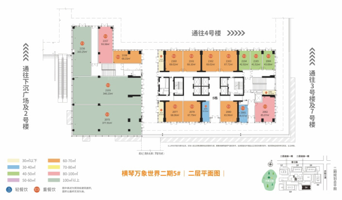 橫琴萬象世界二期5棟商鋪二層平面圖