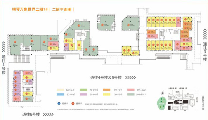 橫琴萬象世界二期7棟商鋪二層平面圖