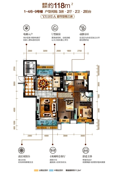 碧桂園·天悅府YJ118T-A 戶型