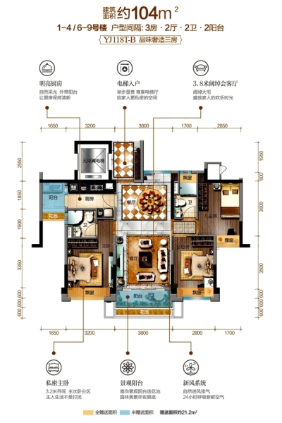 碧桂園·天悅府YJ118T-B 戶型