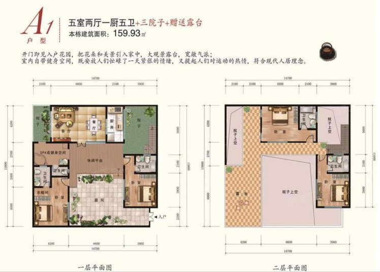 大理公館三期三組團(tuán)-洱海邊的小院子-A1戶型