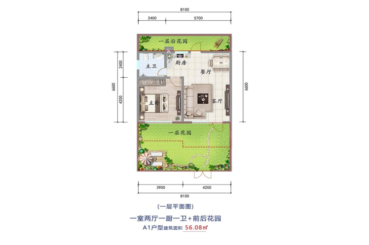 大理公館四期-蒼洱陽(yáng)光A1戶型