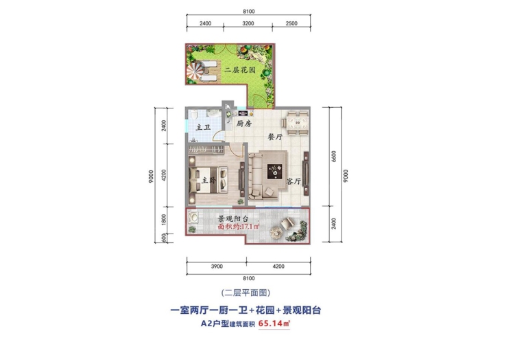 大理公館四期-蒼洱陽(yáng)光A2戶型