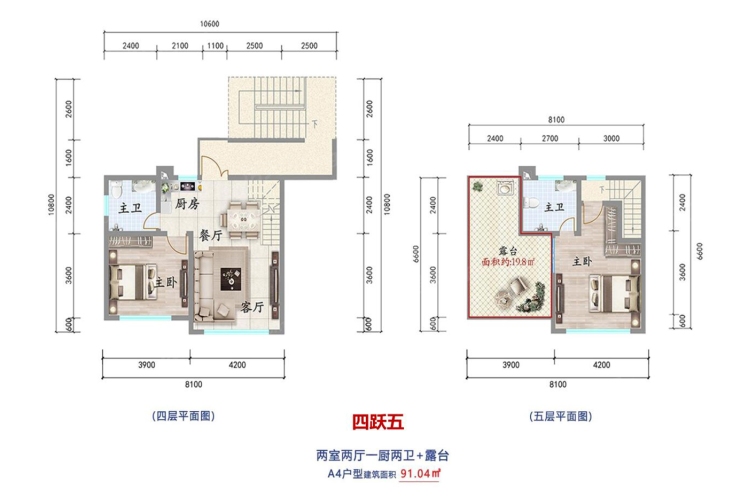 大理公館四期-蒼洱陽(yáng)光A4戶型