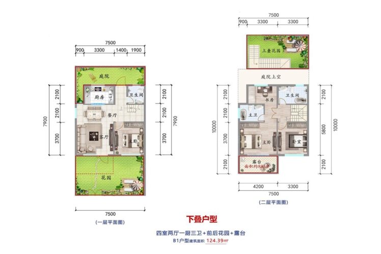 大理公館四期-蒼洱陽(yáng)光B1戶型