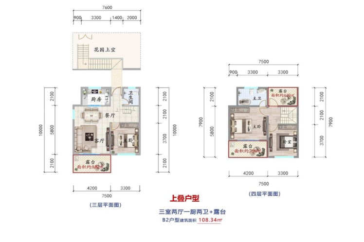 大理公館四期-蒼洱陽光B2戶型