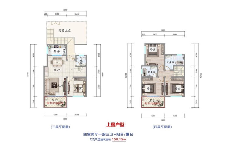 大理公館四期-蒼洱陽(yáng)光C2戶型