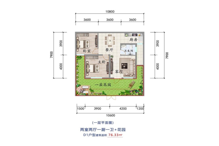 大理公館四期-蒼洱陽(yáng)光D1戶型