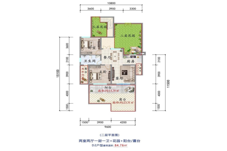 大理公館四期-蒼洱陽(yáng)光D2戶型