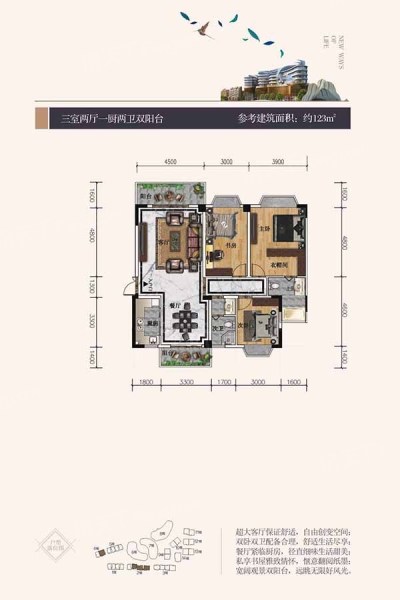 大理四季花城花城洋房A2戶型