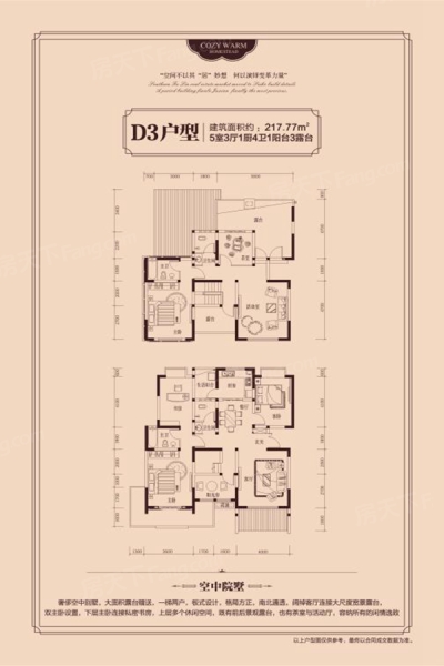 銀凰莊D3躍層217.77 ㎡