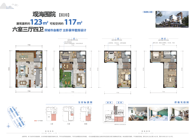 大理十畞匯景臺(tái)-觀(guān)海圍院（前排）