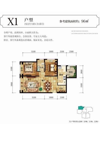 惠豐瑞城三期—X1戶(hù)型