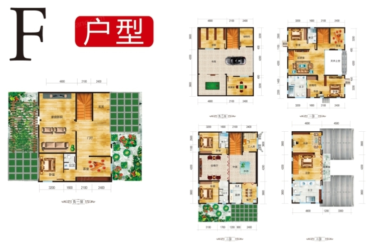 古城大院里F戶型475 ㎡