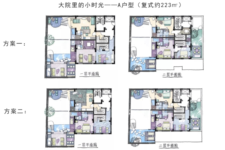 大院里的小時(shí)光A戶型