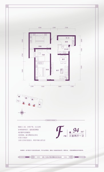 百商·歐風(fēng)花都百商·歐風(fēng)花都F戶型