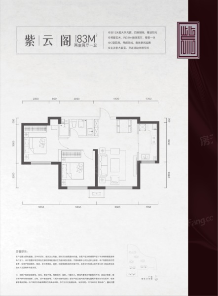 83平米兩室兩廳