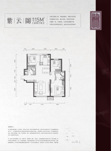 115平米三室兩廳