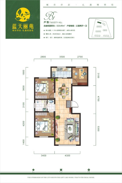 藍天麗苑【B1】113.85㎡三室兩廳一衛(wèi)戶型