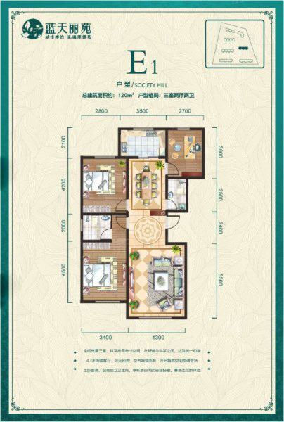 藍(lán)天麗苑E1戶型