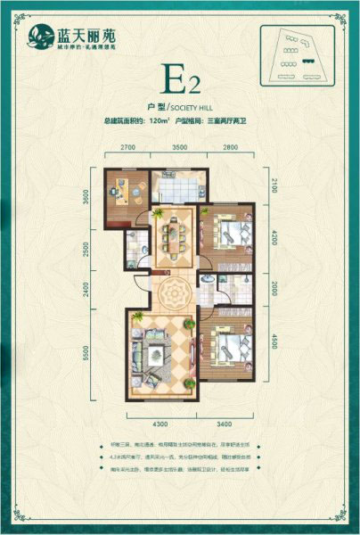 藍(lán)天麗苑E2戶型