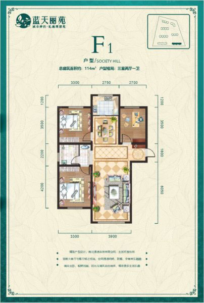 藍(lán)天麗苑藍(lán)天麗苑F1戶型