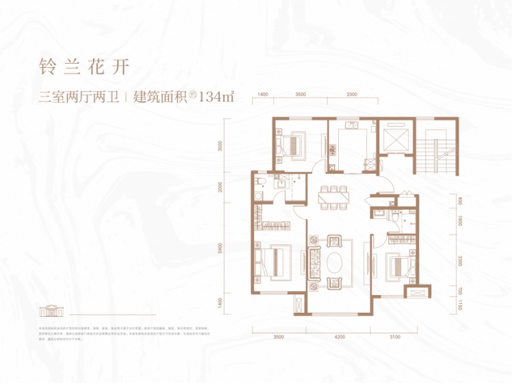 融創(chuàng)·江南桃源134平3室2廳2衛(wèi)戶(hù)型