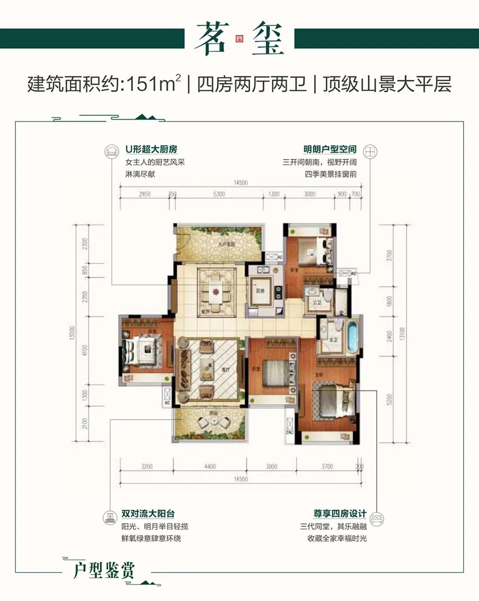 惠州星河丹堤茗 · 璽