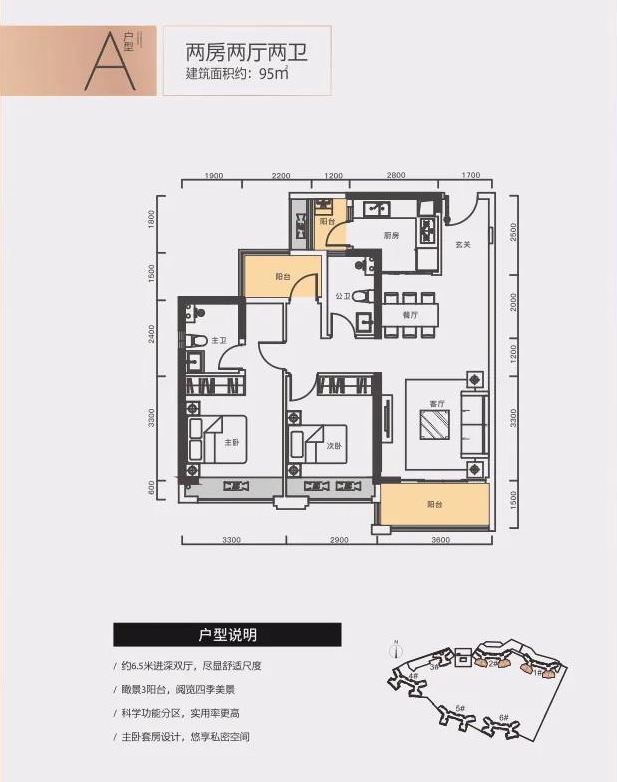 中洲半島城邦中洲半島城邦 A戶型