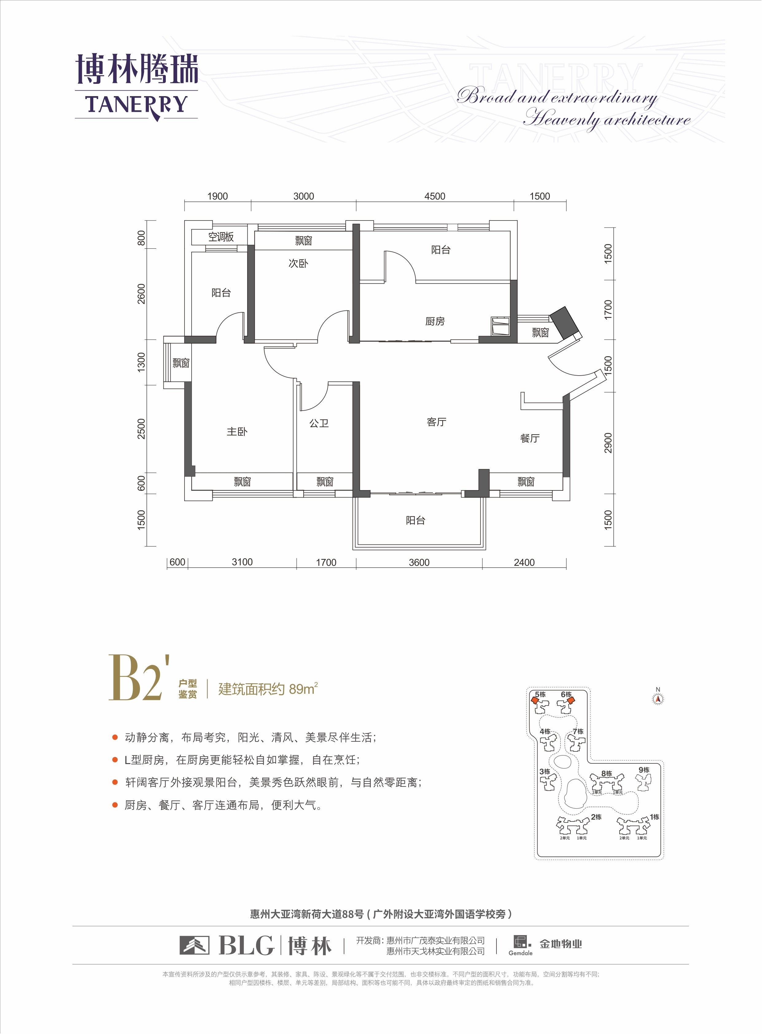 博林騰瑞博林騰瑞 B2`戶型