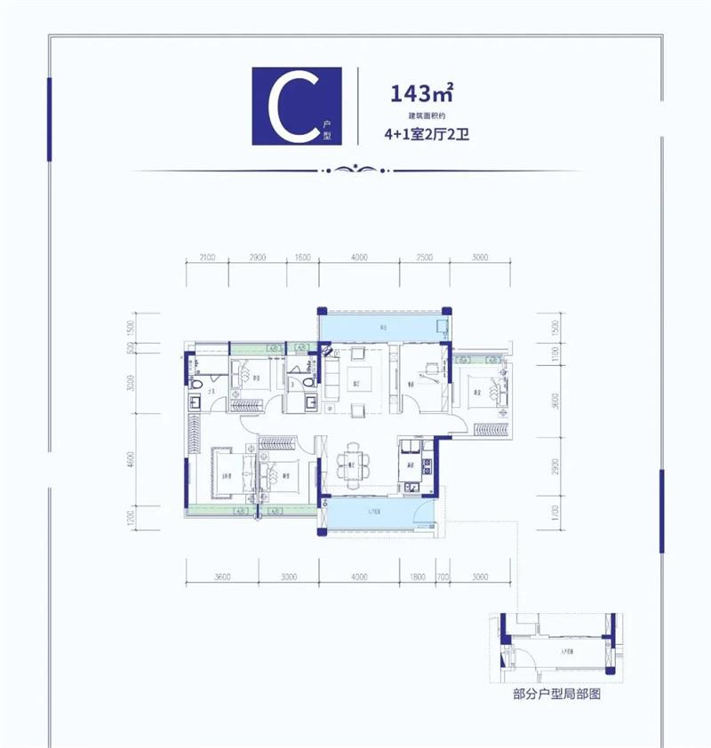 合生愉景灣合生愉景灣 C戶型