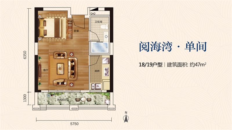 惠州富力灣閱海灣·單間 18/19戶型