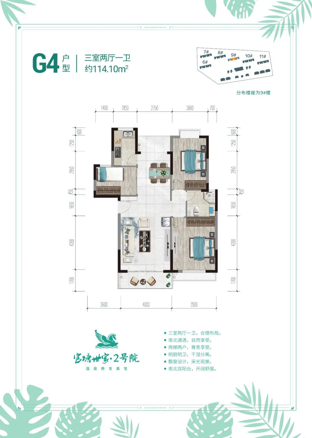 官塘世家2號(hào)院官塘世家2號(hào)院 G4戶型