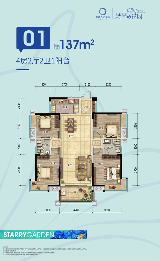 惠州奧林匹克花園503棟01戶型