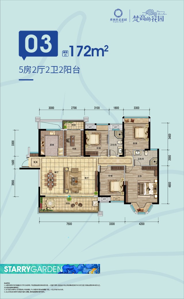 惠州奧林匹克花園503棟03戶型