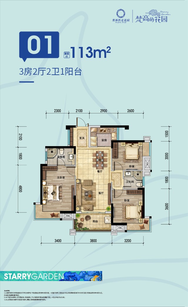 惠州奧林匹克花園504棟-01單元01戶型