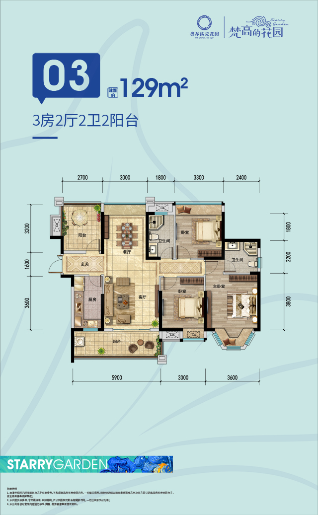 惠州奧林匹克花園504棟-01單元03戶型